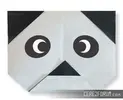 origami-panda.jpg