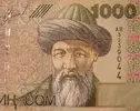 Yūsuf_Balasaguni_on_1000_som_note.jpg