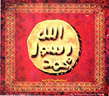 220px-Muhammadseal2.jpg