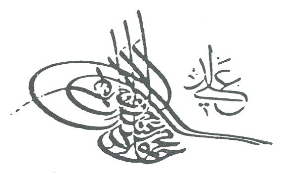 Tughra_of_Mahmud_II.JPG